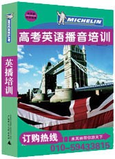 英播培训、高考英播培训